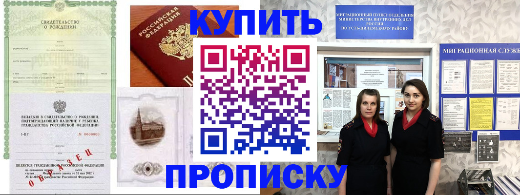 прописка законно в Всеволожске